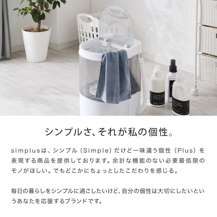 バケツ洗濯機 脱水付き お湯洗い simplus 小型洗濯機 一人暮らし 分け