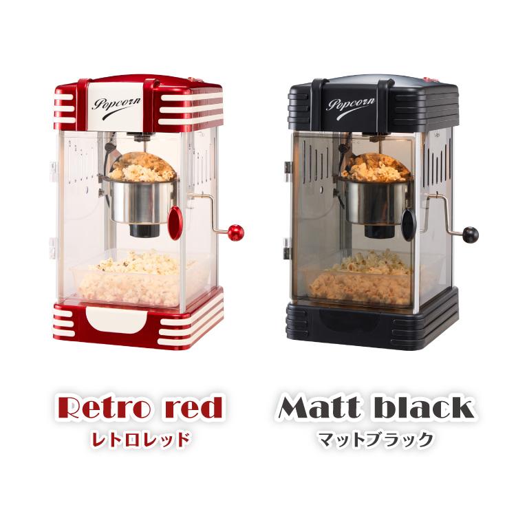 simplus レトロ ポップコーンメーカー ポップコーンマシン 味付け 家庭