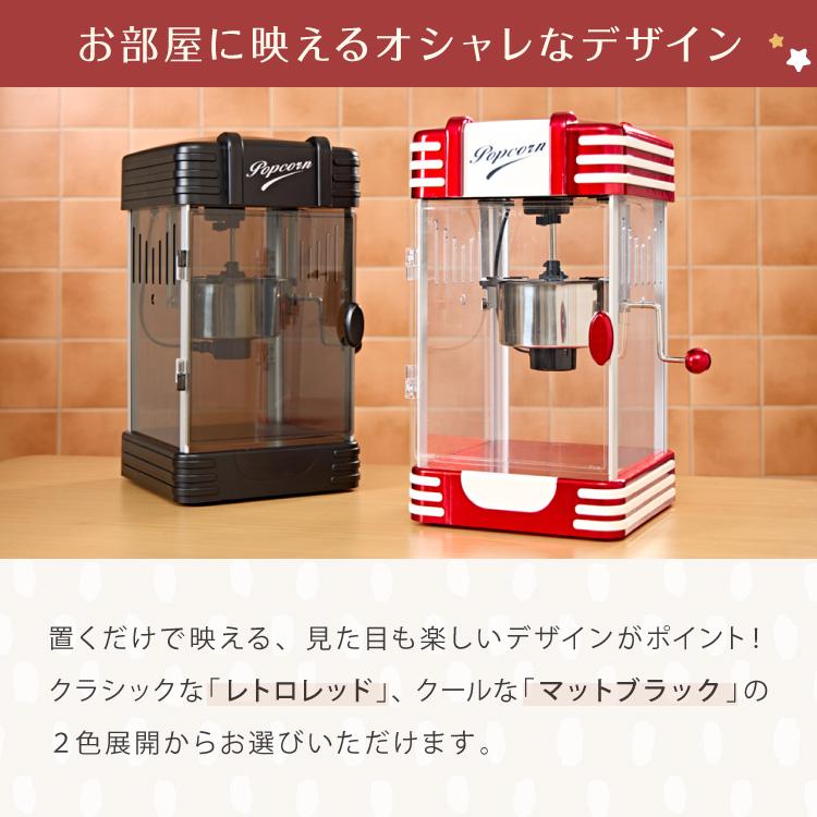 simplus レトロ ポップコーンメーカー ポップコーンマシン 味付け 家庭
