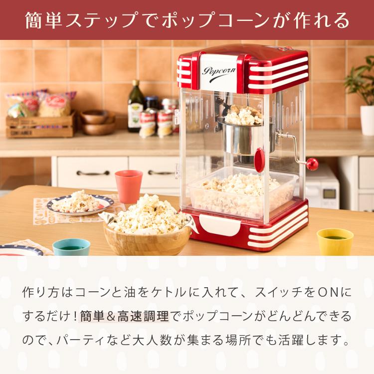 simplus レトロ ポップコーンメーカー ポップコーンマシン 味付け 家庭