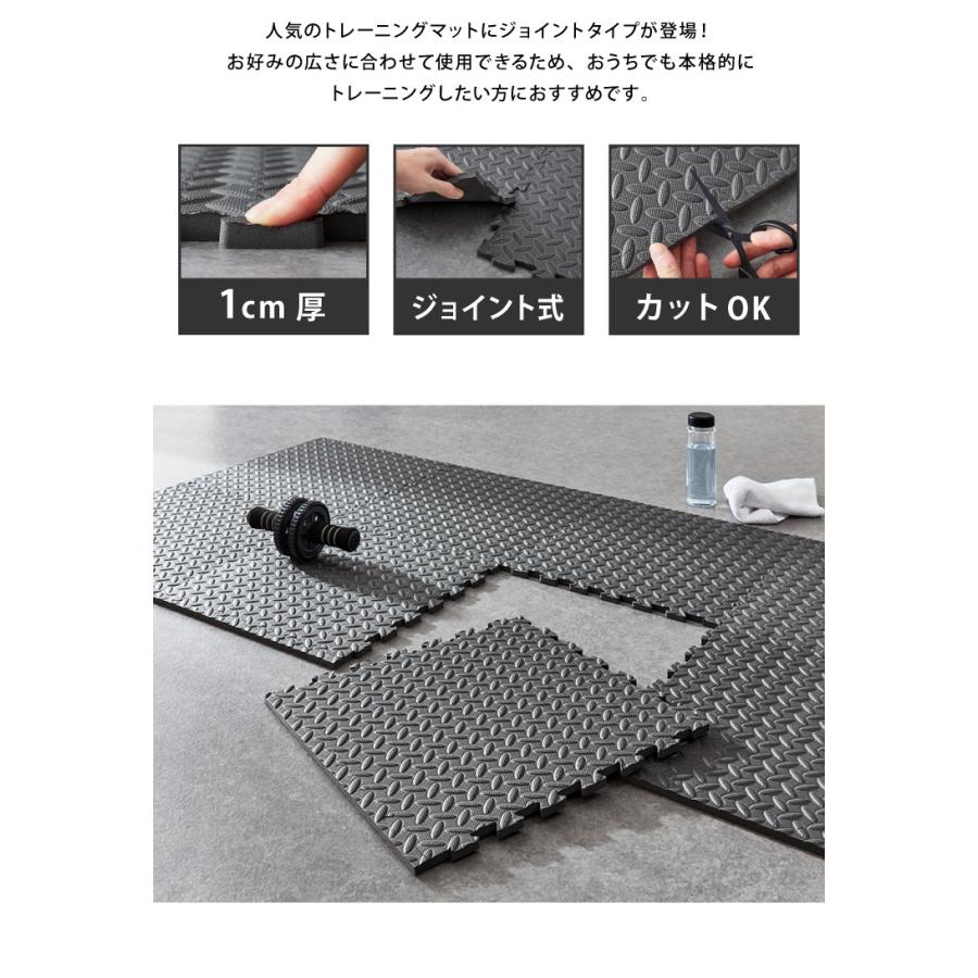 トレーニングマット 厚型 8枚セット 45×45cm 厚さ1cm ジョイント式 床暖房対応 フリーカット 筋トレ ジョイントマット ヨガマット｜rcmdin｜04