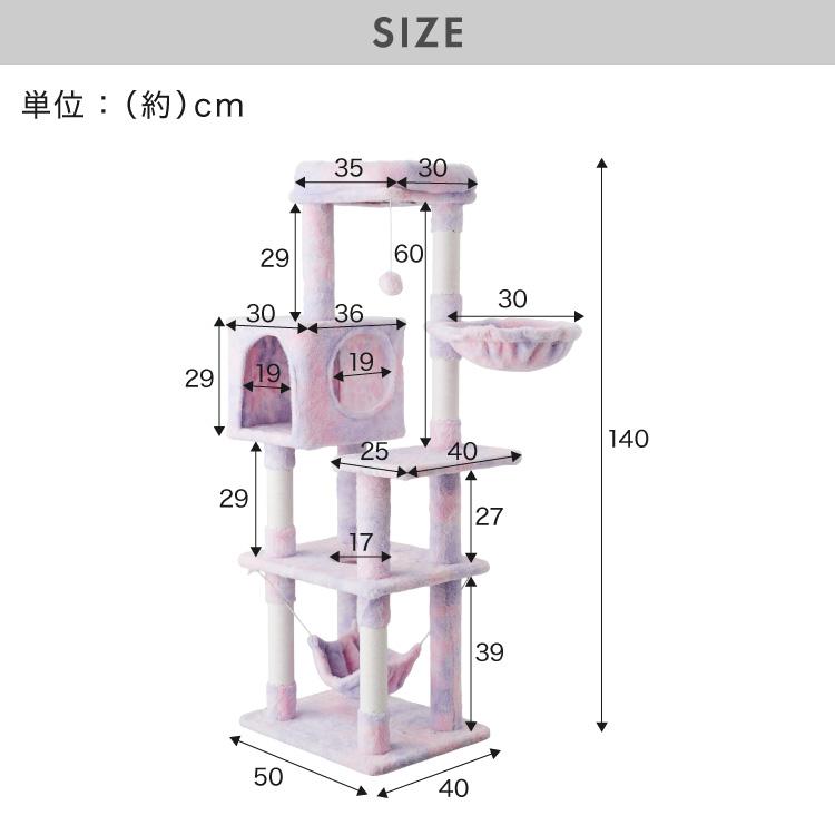 キャットタワー ツリーハウス 据え置き スリム 40×50cm 高さ140cm