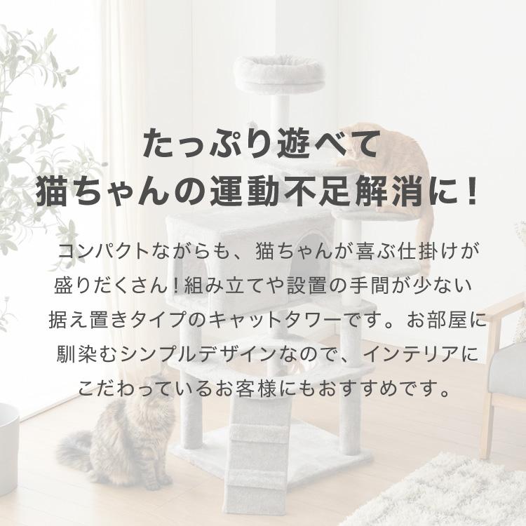 キャットタワー ツリーハウス シニア猫 子猫 短足猫 据え置き スリム 51×51cm 高さ133cm 綿縄 おしゃれ 宇宙船 猫用品 ペット用品 キャットハウス_1