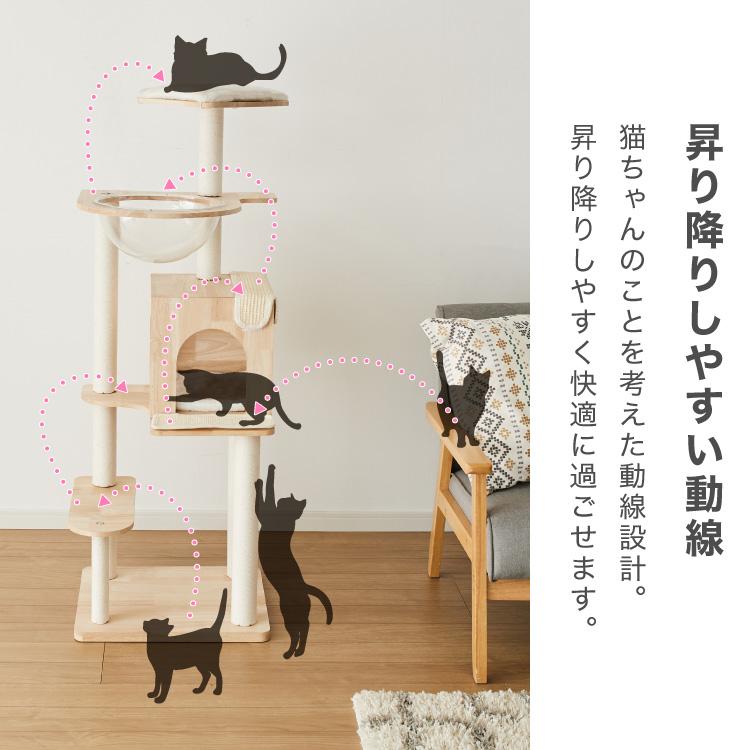 キャットタワー 木製 据え置き スリム 高さ132cm 省スペース 宇宙船