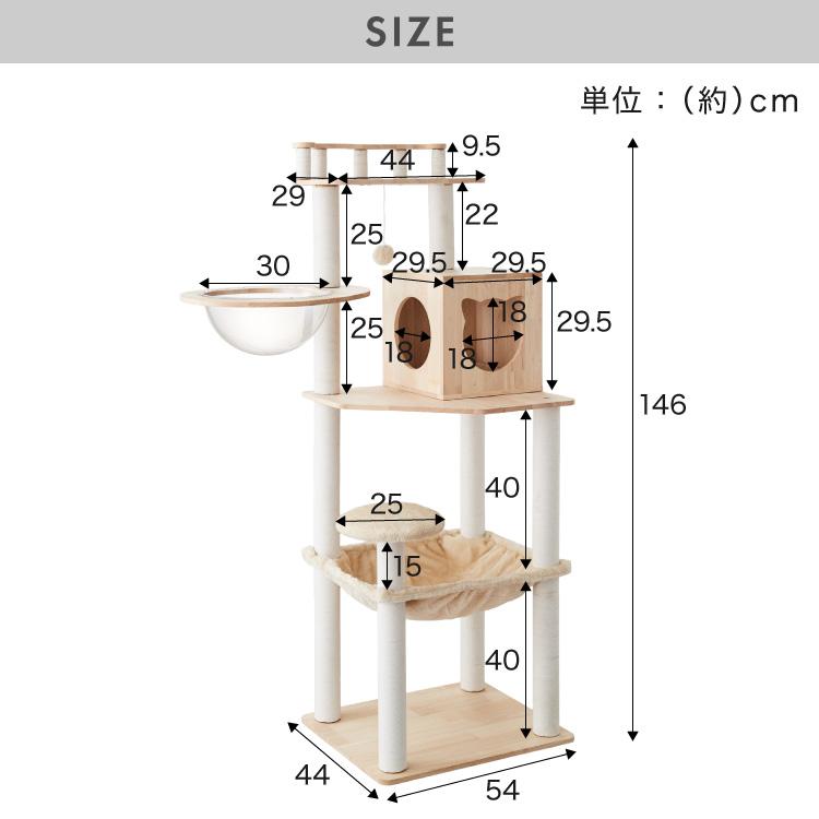 キャットタワー 木製 据え置き 高さ146cm スリム 省スペース 宇宙船