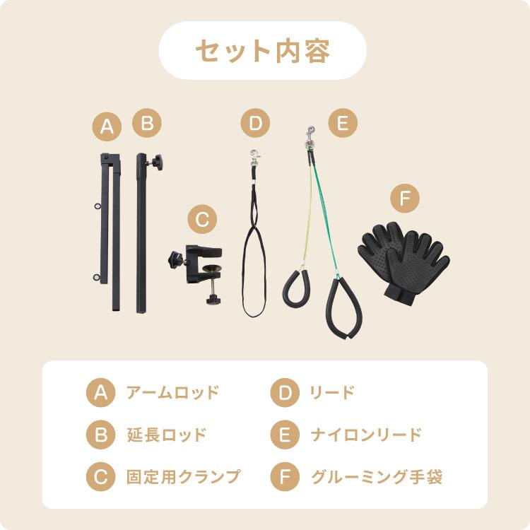 リコメン堂 ペット トリミングアームセット ブラック 幅41×高さ85cm