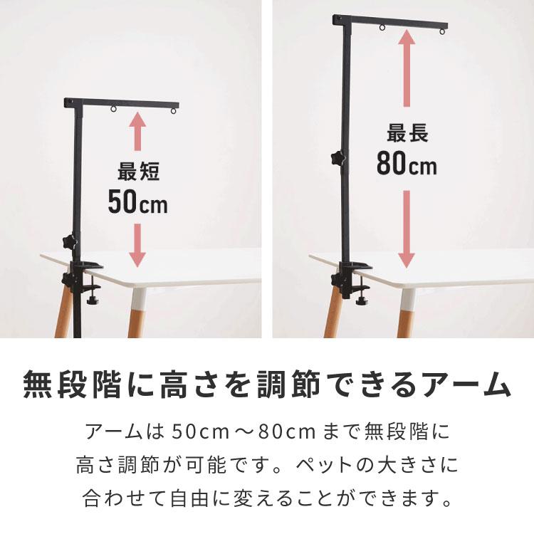 リコメン堂 ペット トリミングアームセット ブラック 幅41×高さ85cm
