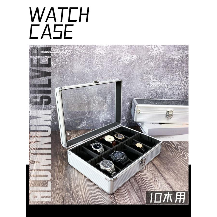 時計収納ケース 10本 アルミ おしゃれ シルバー 時計ケース 腕時計