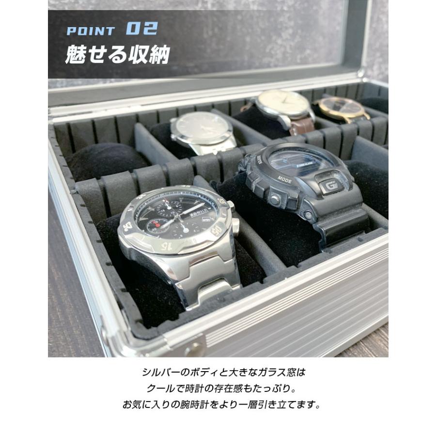 リコメン堂 時計収納ケース 10本 アルミ おしゃれ シルバー 時計ケース