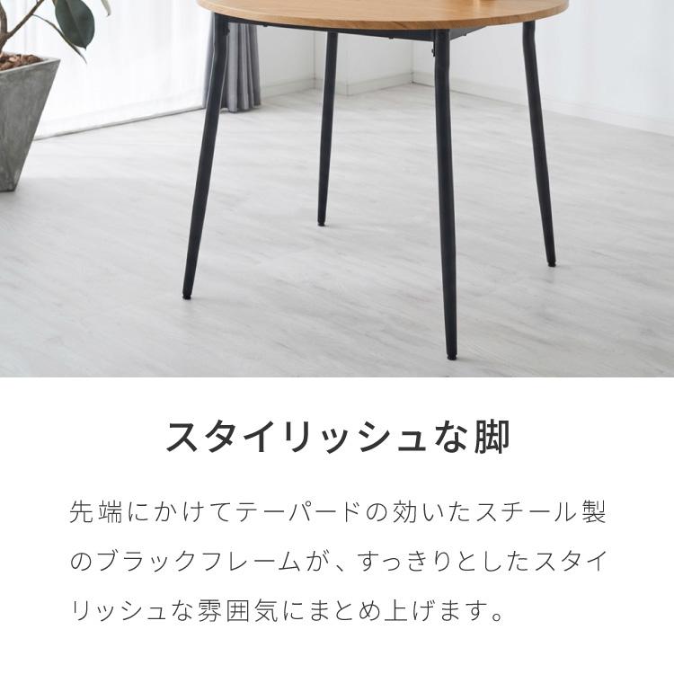 ダイニングテーブル 円形 幅80cm 北欧 カフェテーブル 直径80cm 2人用
