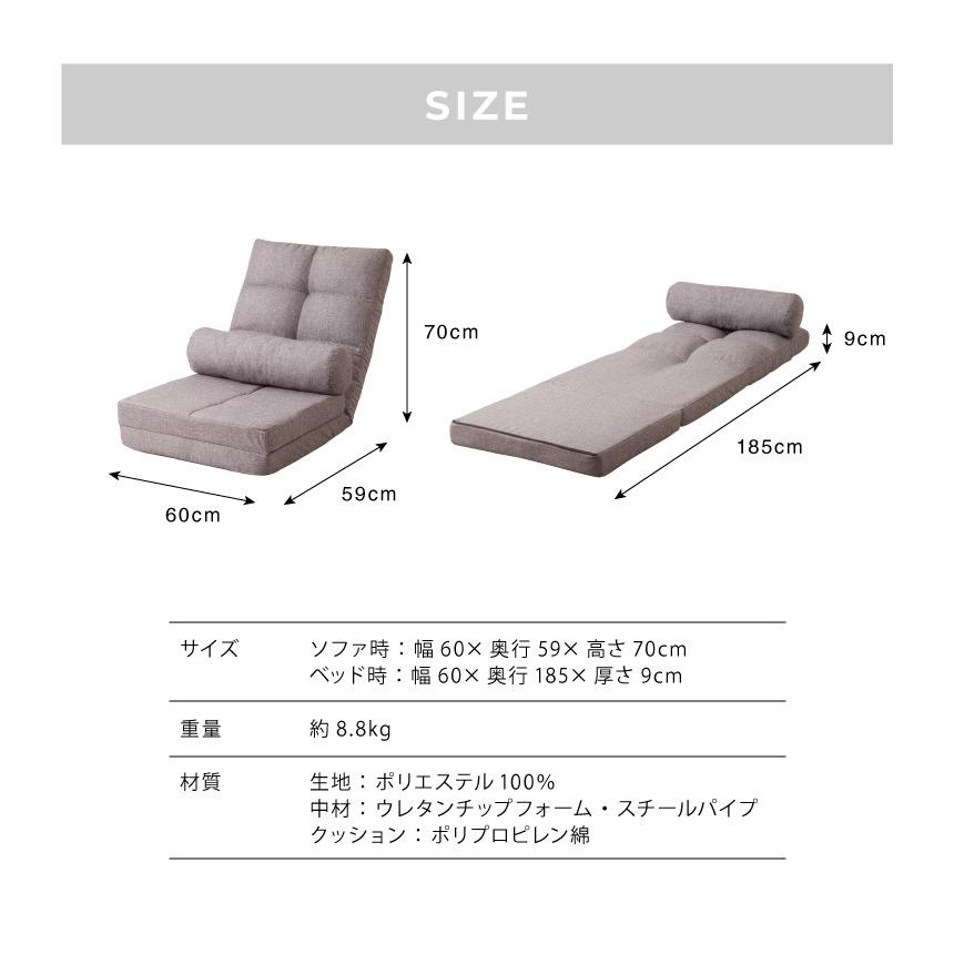 リコメン堂 3way ソファーベッド コンパクト 幅60 座椅子 リコメン堂 3way ソファーベッド コンパクト 幅60 座椅子