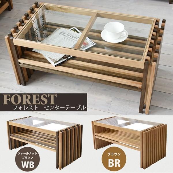forest FOREST センターテーブル 天然木 テーブル ローテーブル リビングテーブル 北欧 木製 おしゃれ オイル 格子 植物性オイル 代引不可