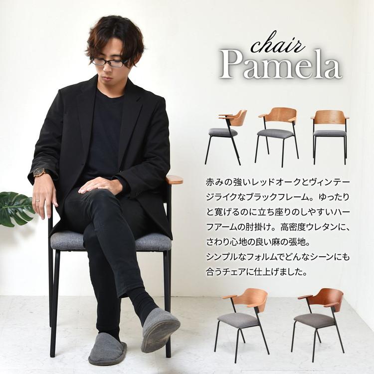Francis ダイニングチェア 2脚セット ミッドセンチュリーデザイン×天然