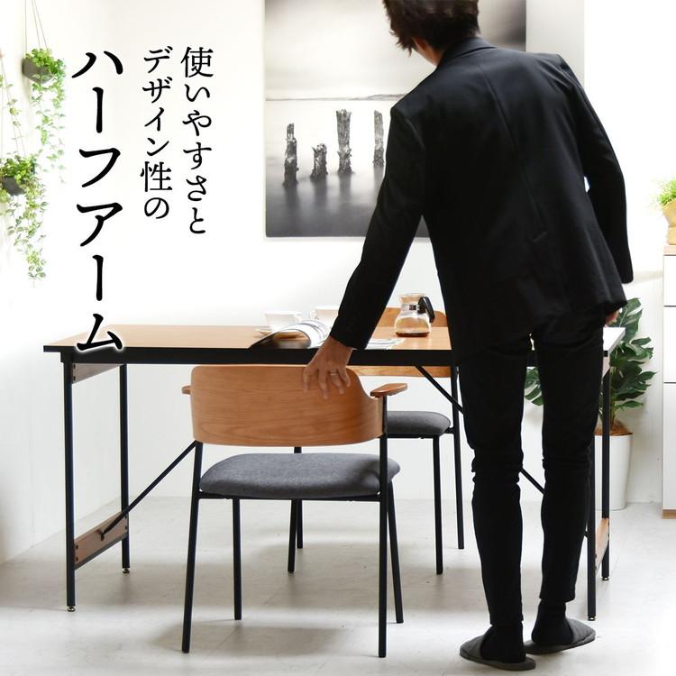 Francis ダイニングチェア 2脚セット ミッドセンチュリーデザイン×天然