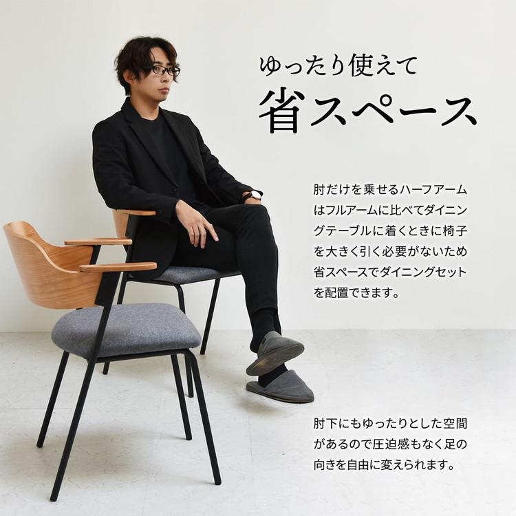 Francis ダイニングチェア 2脚セット ミッドセンチュリーデザイン×天然