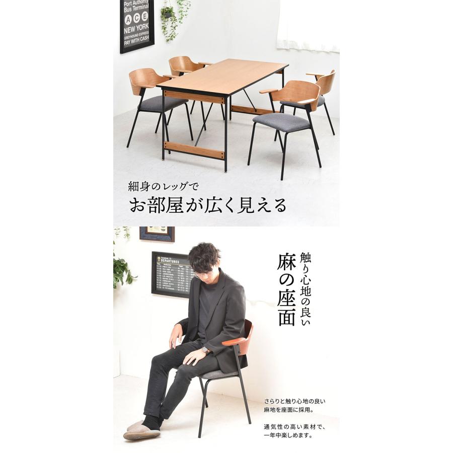Francis ダイニングチェア 2脚セット ミッドセンチュリーデザイン×天然