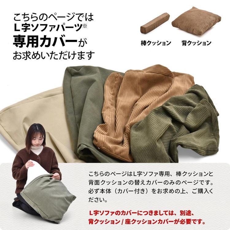 infinite L型パーツクッションカバー ブルックリンスタイルに仕上げた