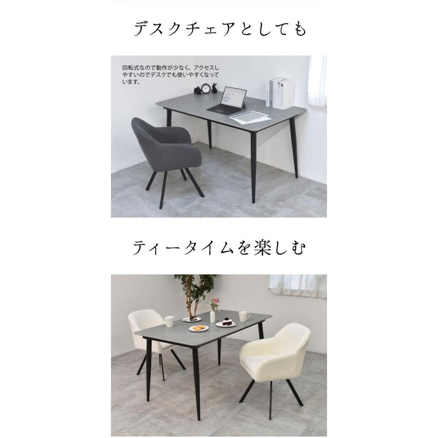 ダイニングチェア 回転 ふわふわ ブークレ 肘付き おしゃれ 1脚 回転