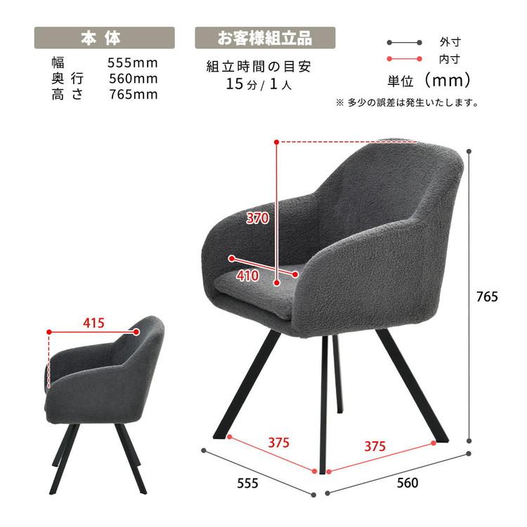 ダイニングチェア 回転 ふわふわ ブークレ 肘付き おしゃれ 1脚 回転