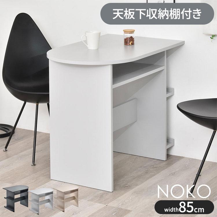 韓国インテリア　半円ダイニングテーブル　ホワイト 80cm ハーフラウンドテーブル 半円テーブル 幅85cm くすみカラー 韓国