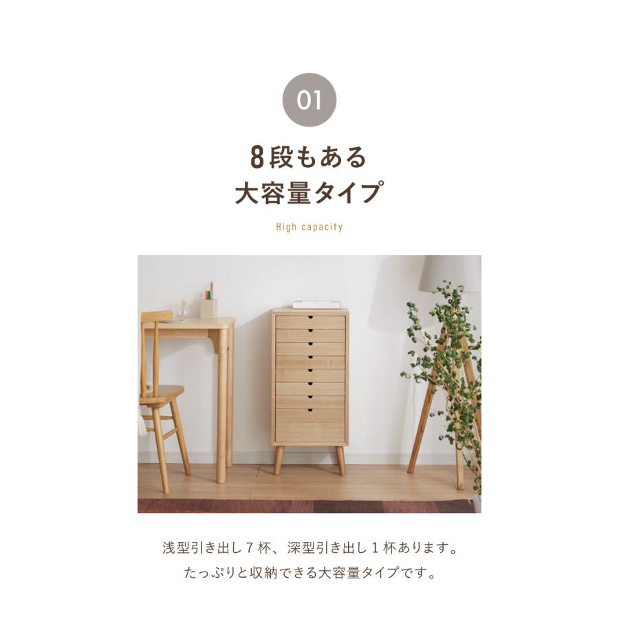 チェスト 北欧 天然木 木製 ホワイト ブラウン ベージュ おしゃれ アンティーク 8段 ナチュラル 引き出し タンス クローゼット 代引不可