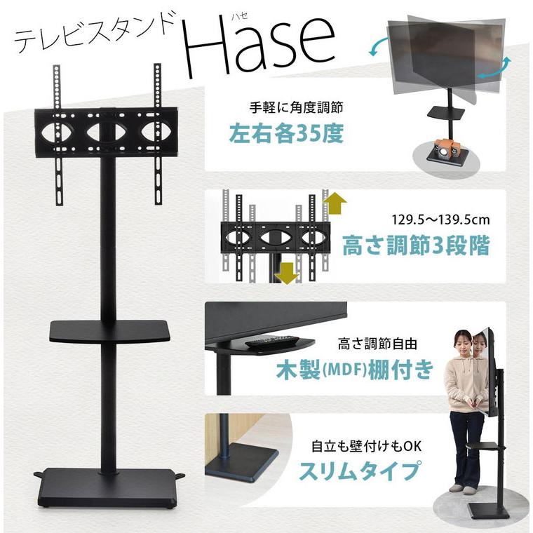 棚付きテレビスタンド HASE 32~55型対応・省スペース×収納一体型の壁