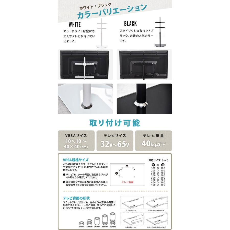 テレビスタンド Semicircle 32~65型対応・首振り×強化ガラス土台の
