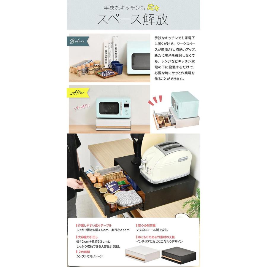 TREE 家電下 引き出し収納 スライドテーブル レンジ下収納 キッチン