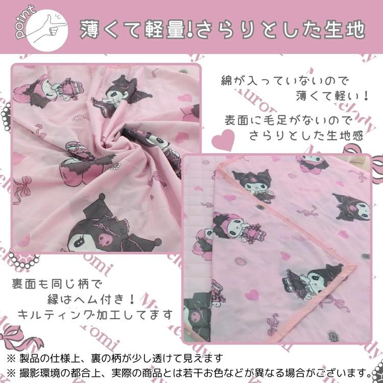 真夜中のメロクロ ひんやりケット ハーフ 100×140cm 接触冷感 冷感