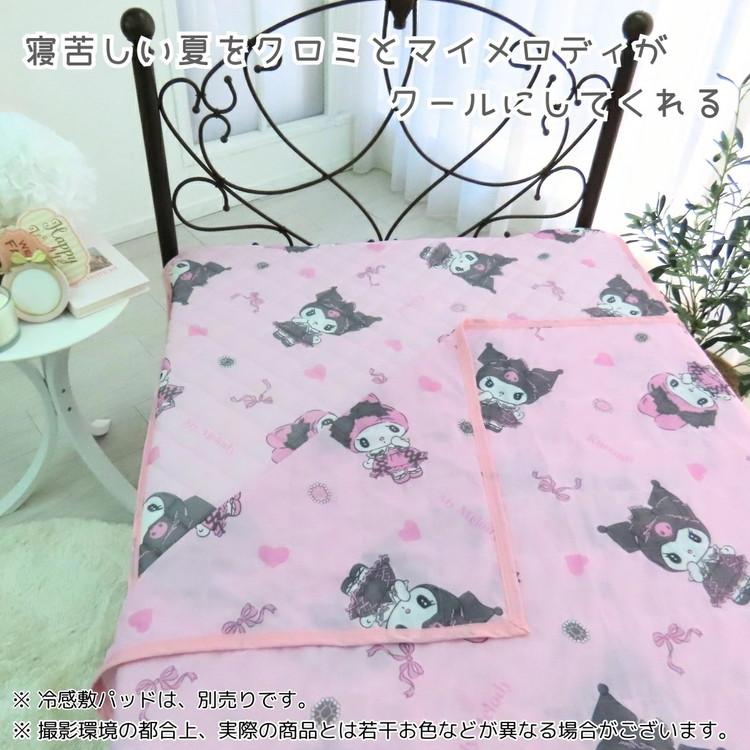真夜中のメロクロ ひんやりケット ハーフ 100×140cm 接触冷感 冷感