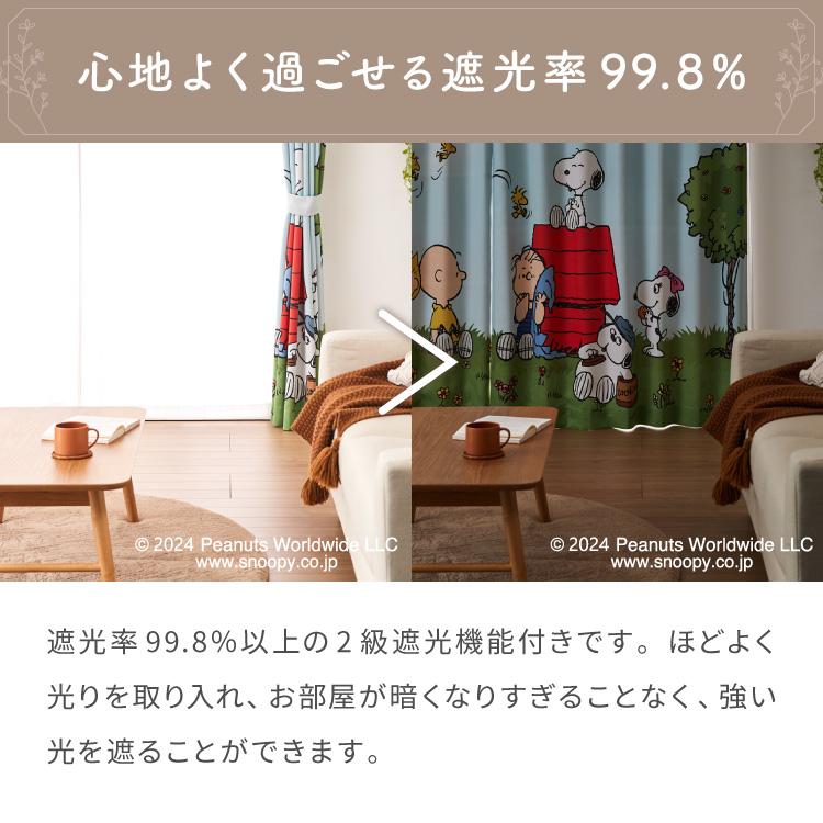 スヌーピーカーテンセット 4枚組 100×110cm 遮光カーテン レース