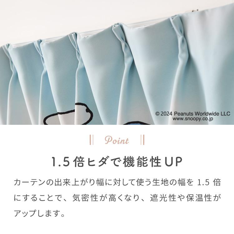 スヌーピーカーテンセット 4枚組 100×110cm 遮光カーテン レース