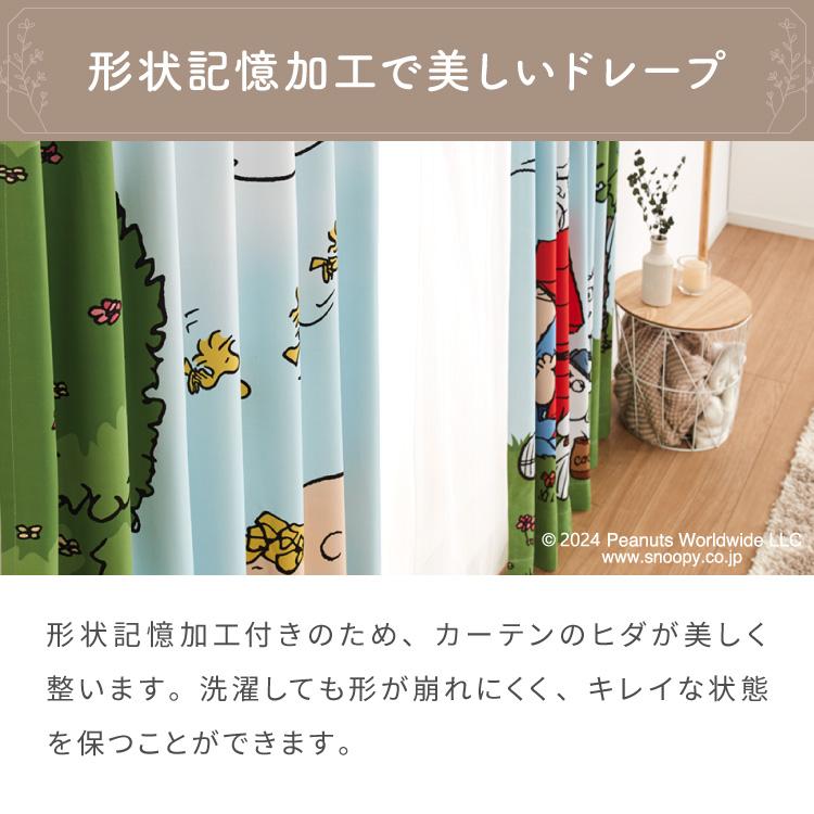 スヌーピーカーテンセット 4枚組 100×110cm 遮光カーテン レース