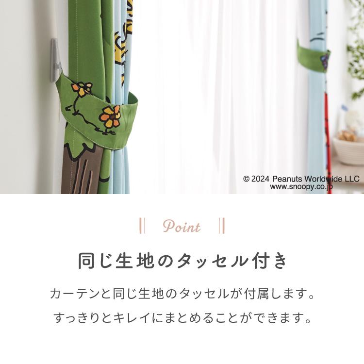 スヌーピーカーテンセット 4枚組 100×110cm 遮光カーテン レース