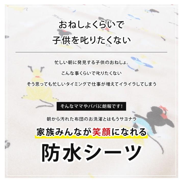 ディズニーおねしょケット 45×50cm ディズニー パイル生地 巻きタオル型 洗濯機で洗える おねしょシーツ 代引不可｜rcmdin｜03