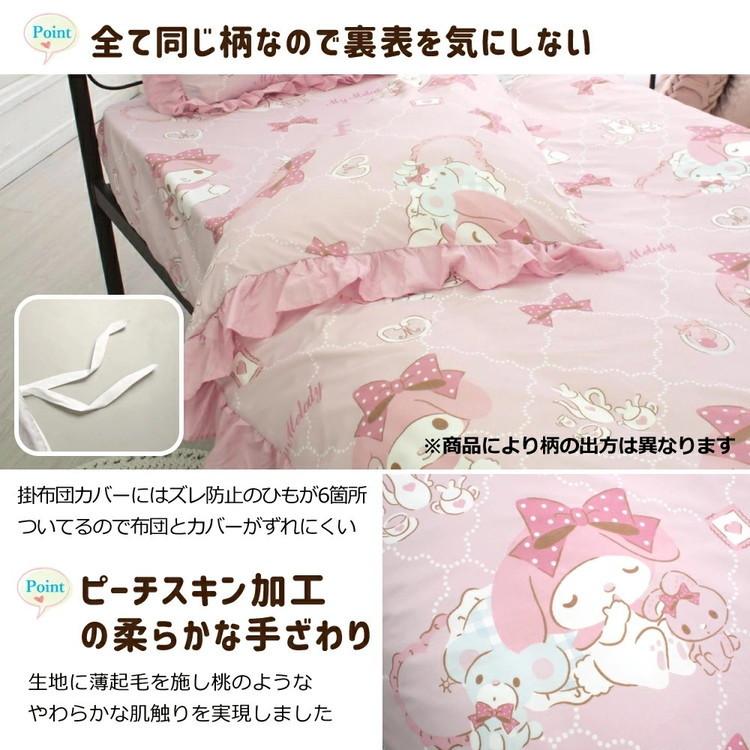 サンリオ マイメロディ 布団カバー3点セット 敷布団カバー サンリオ マイメロディ 布団カバー3点セット 敷布団カバー