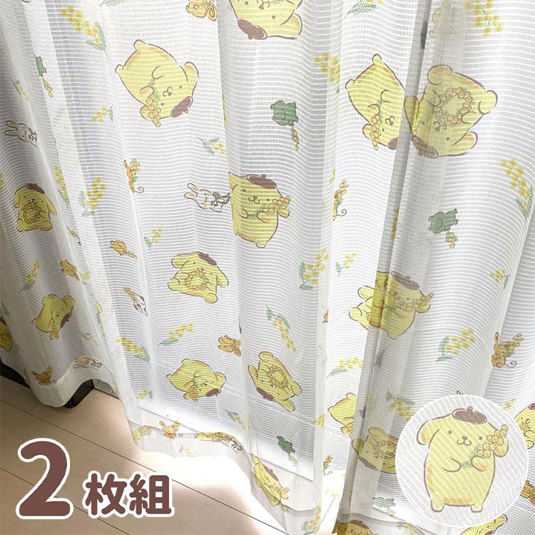 ポムポムプリン レースカーテン 2枚セット 3サイズ UVカット 