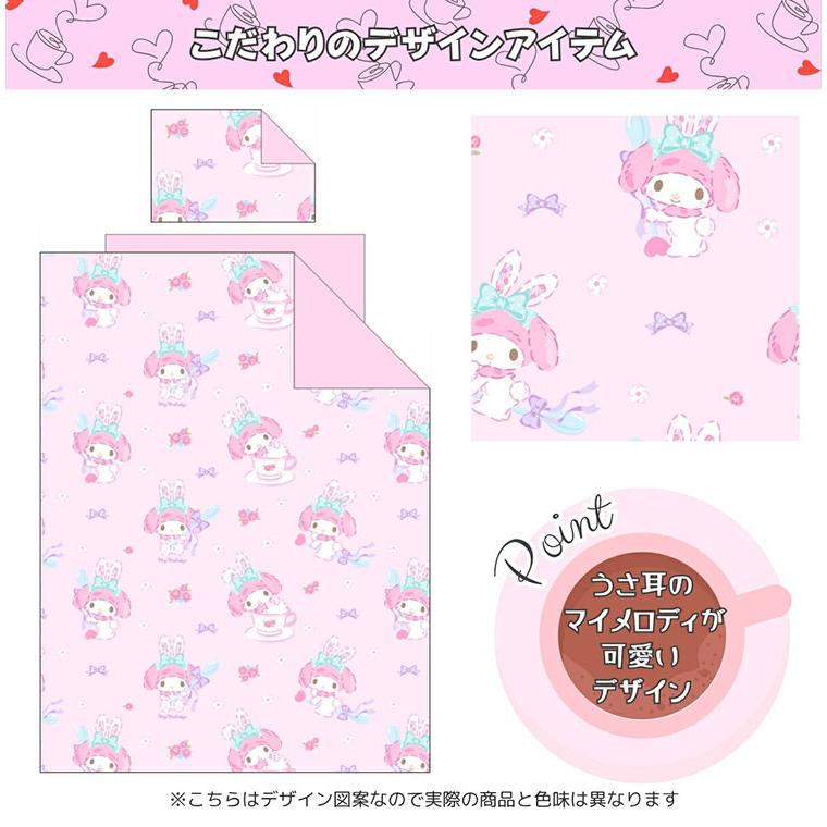 マイメロディ 布団カバー3点セット シングル Sanriozone サンリオ 和式