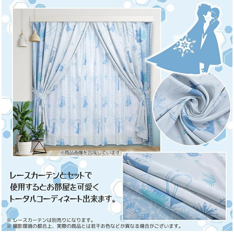 アナと雪の女王 エルサ カーテン ブラインド ドレープカーテン 簡単