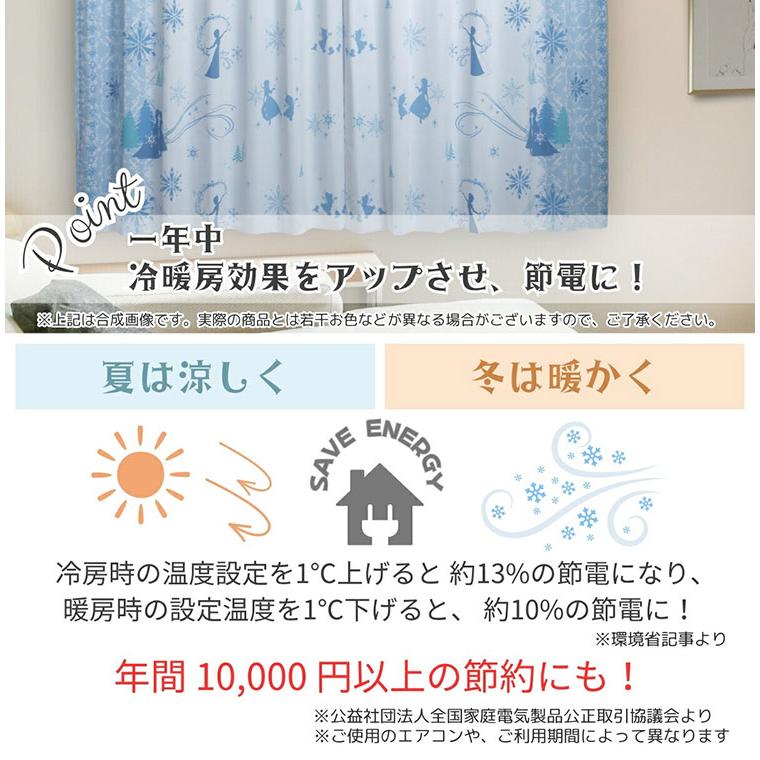 アナと雪の女王 エルサ カーテン ブラインド ドレープカーテン 簡単
