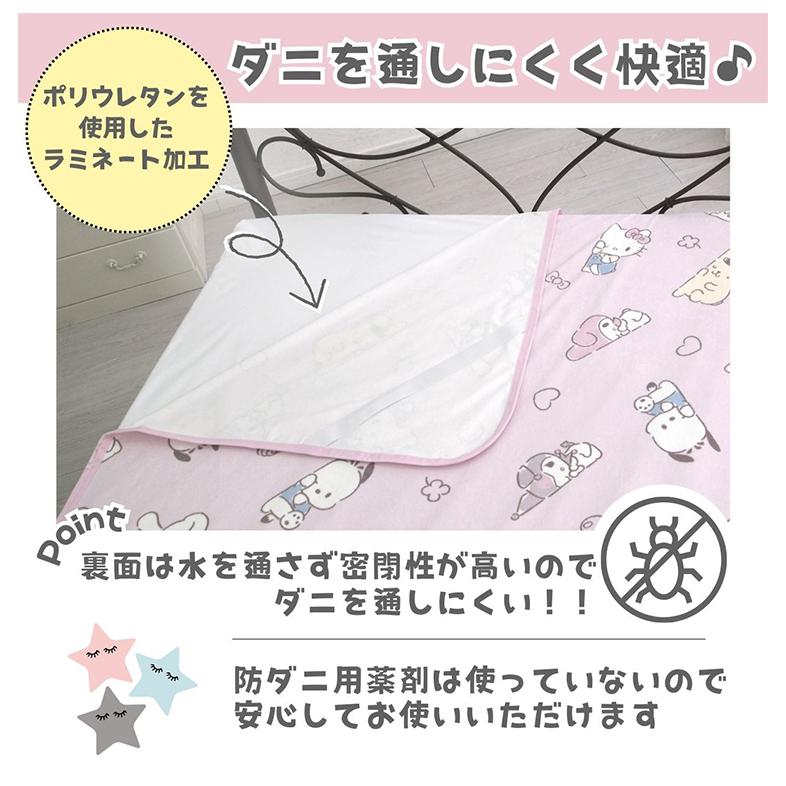 キティ おねしょシーツ 70×120cm 可愛い インテリアに 夜尿症に 未開封