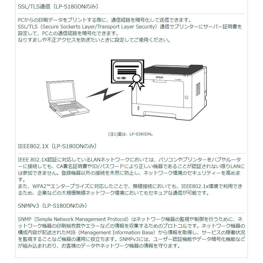 Epson エプソン モノクロページプリンター Lp S180d レーザー プリンター 印刷機 コピー機 Bm Lp S180dz リコメン堂インテリア館 通販 Yahoo ショッピング