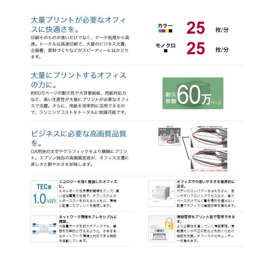 エプソン EPSON A3カラーレーザープリンター LP-S6160C0 お得祭り2019｜rcmdin｜02