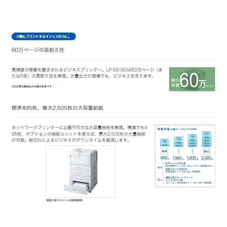 エプソン EPSON A3カラーレーザープリンター LP-S6160C0 お得祭り2019｜rcmdin｜04