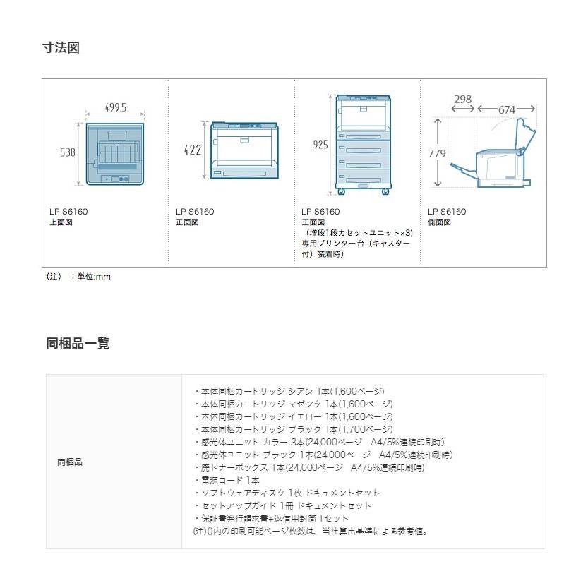 エプソン EPSON A3カラーレーザープリンター LP-S6160C0 お得祭り2019｜rcmdin｜09