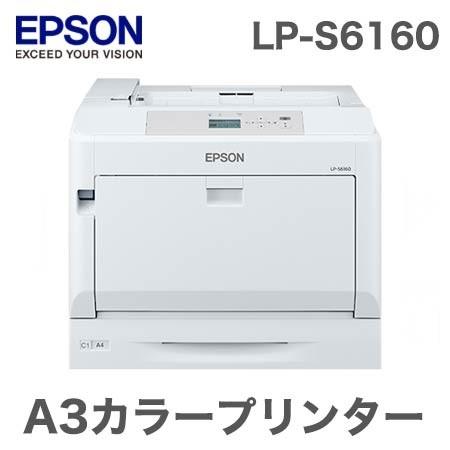 売上ランキング EPSON　プリンター　LP-6160 PC周辺機器