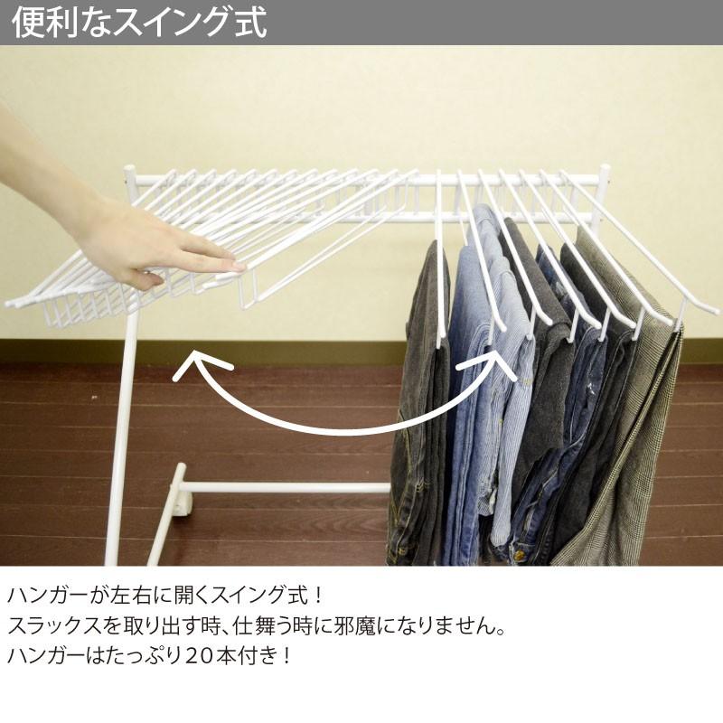 ハンガーラック 衣類 収納 ズボン パンツ スラックスハンガー 本掛け 3s 3043 Bw 3s 3043 リコメン堂インテリア館 通販 Yahoo ショッピング