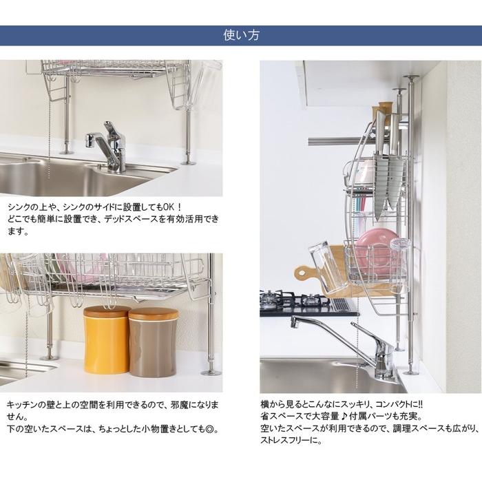 流れる突っ張り水切りラック ステンレス SB-13004 水切りラック 水切り