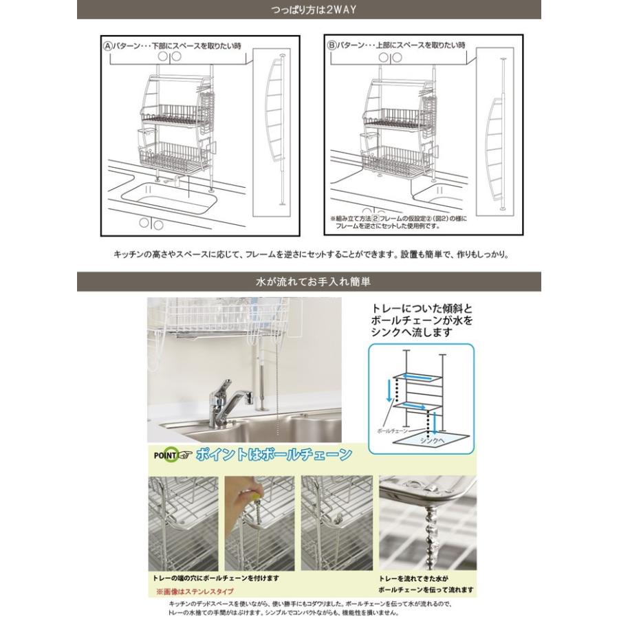 流れる突っ張り水切りラック ステンレス SB-13004 水切りラック 水切り