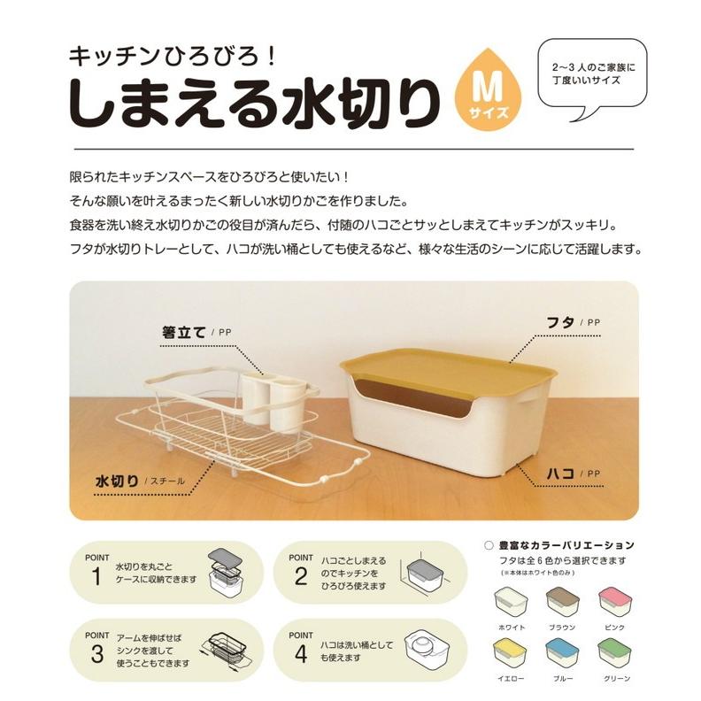 水切り 水切りかご 水切りラック 水切りかご フタ付き ステンレス ステンレス製 シンク上水切りラック しまえる水切り M 代引不可 Bw Dk リコメン堂インテリア館 通販 Yahoo ショッピング